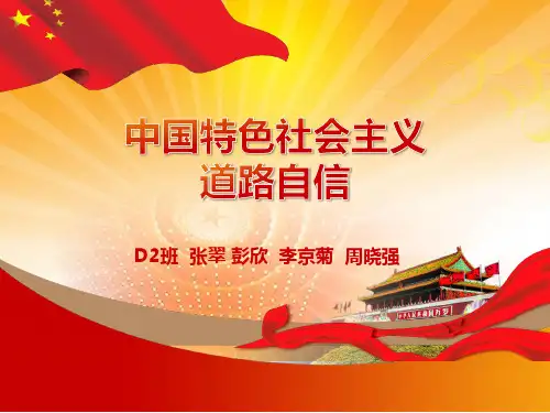 中国特色社会主义演讲稿精讲