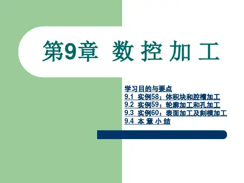 pro-e的使用介绍
