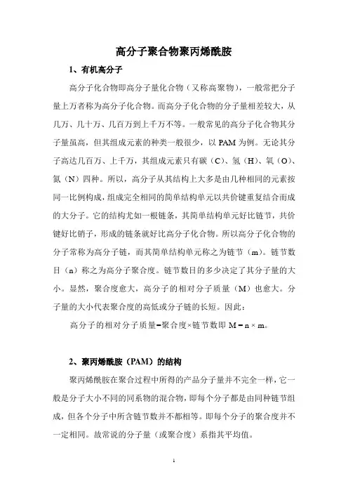 高分子聚合物