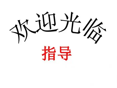 高三数学一元二次不等式及其解法