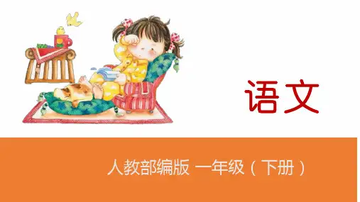 9 夜色 人教 (共23张PPT)教育课件