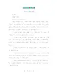 保安队伍整改措施(完整版)