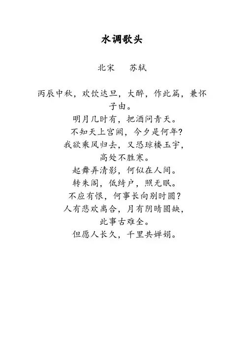 中国古代最著名的40首诗歌