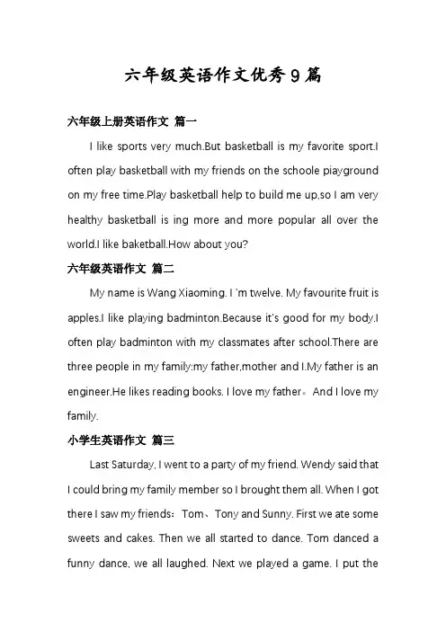 六年级英语作文优秀9篇