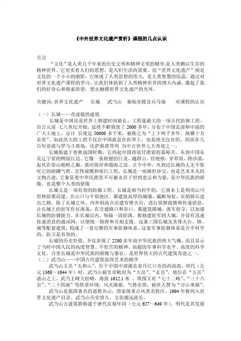 赏析论文