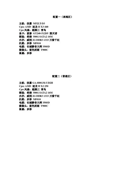 网吧配置