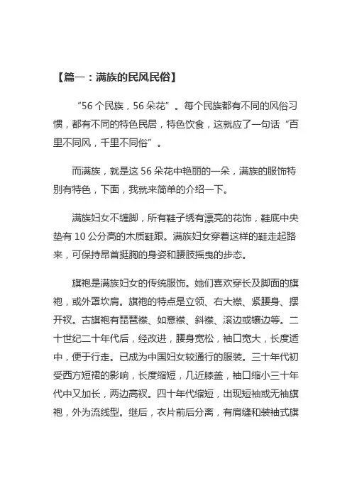 少数民族风情作文500字