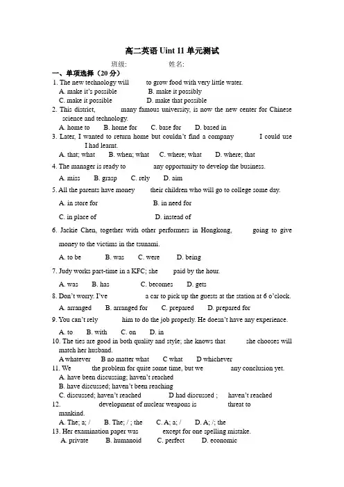 高二英语uint11单元测试.doc