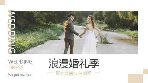 简约浪漫唯美婚礼画册设计PPT
