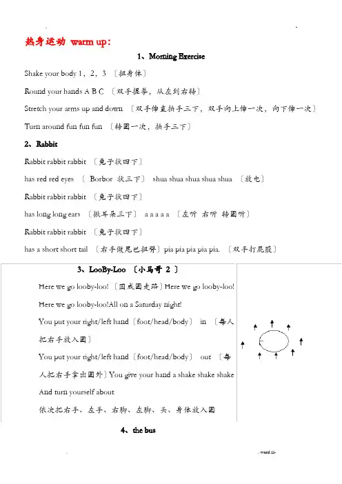 英语热身儿歌汇总