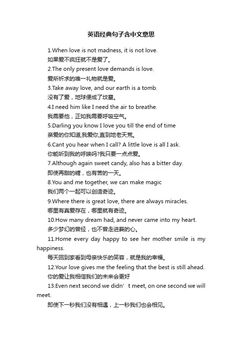 英语经典句子含中文意思