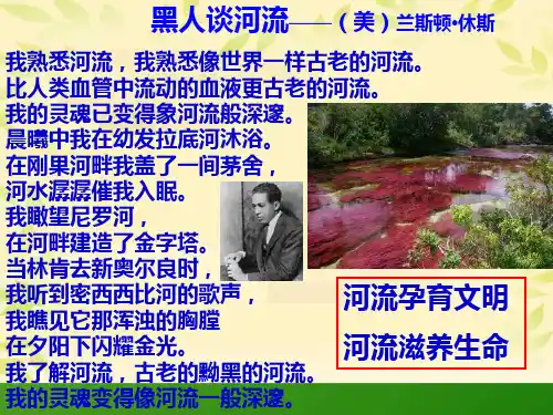 流域的综合开发(田纳西河流域)-课件