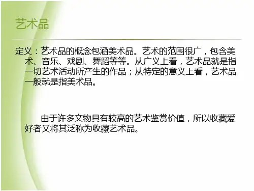 全面剖析艺术品文物和古董古玩的区别