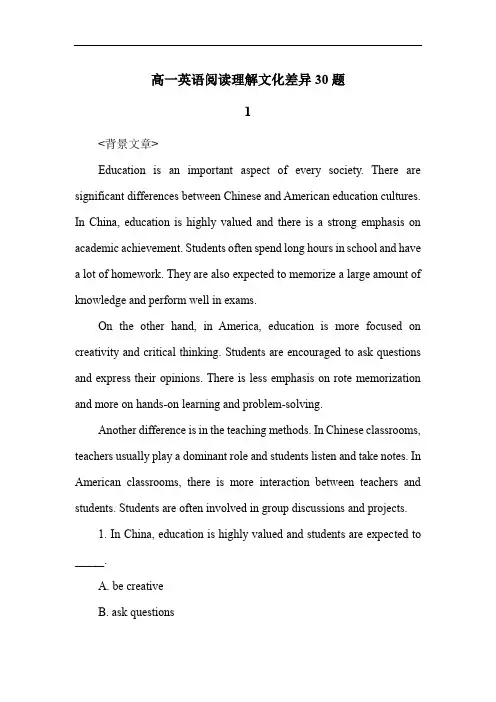 高一英语阅读理解文化差异30题