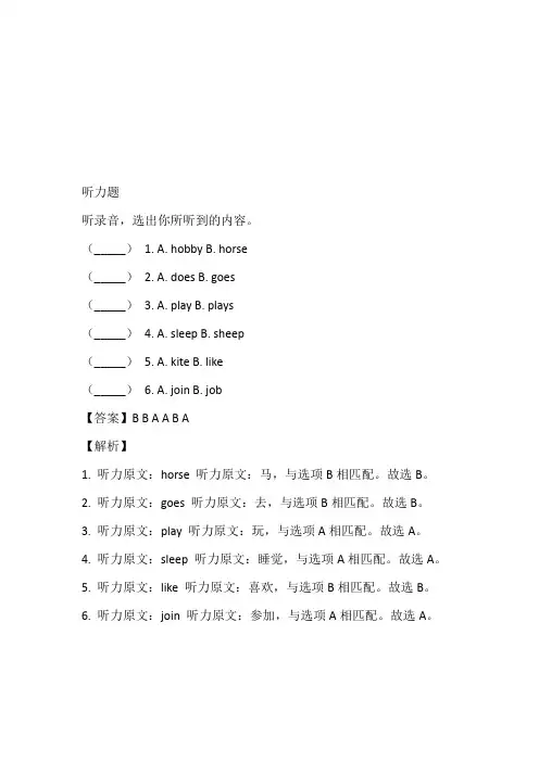 2022-2023年人教PEP版英语六年级上册Unit4单元测题同步训练免费试卷