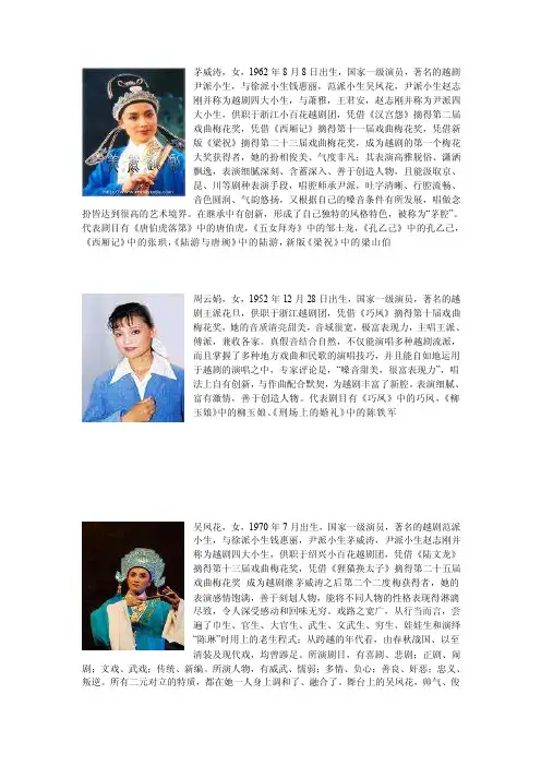 越音婉转,雅韵流芳[宝典]
