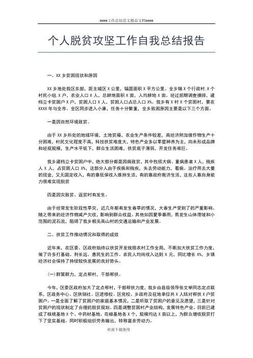 2019年最新个人职称评定工作总结【三篇】工作总结文档【五篇】