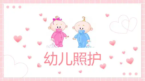 《1+X幼儿照护(中级)》课件——婴幼儿辅食添加