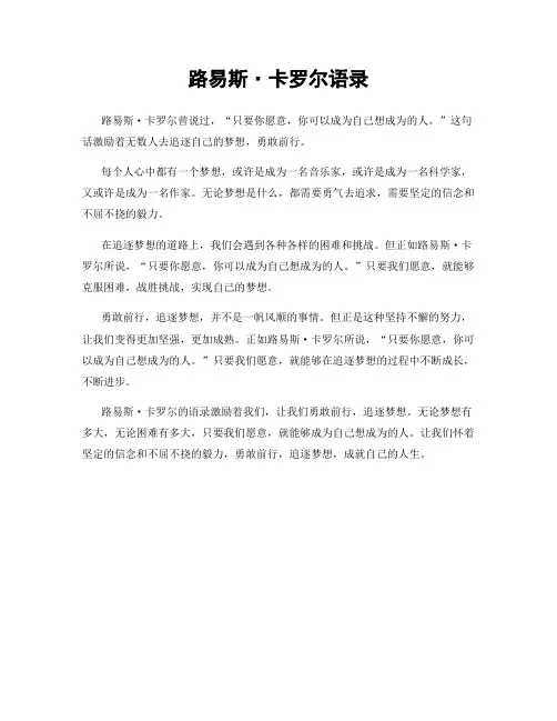 路易斯·卡罗尔语录