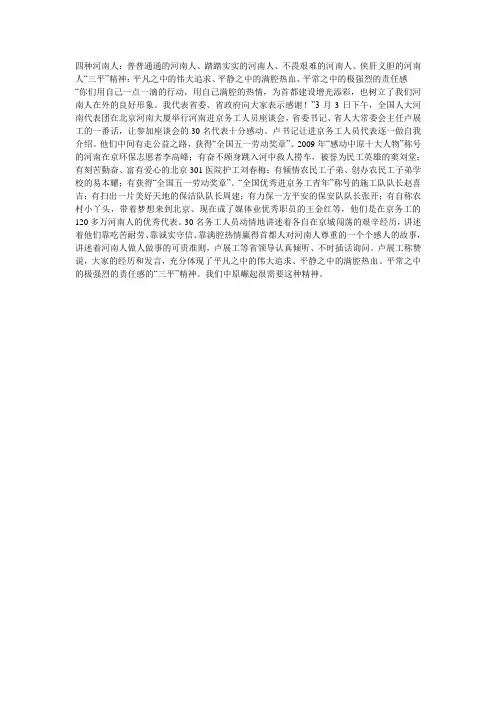 三平精神