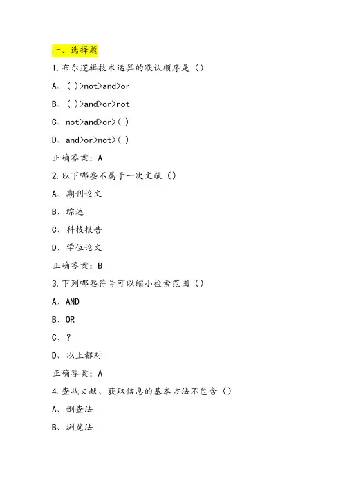 医学信息检索