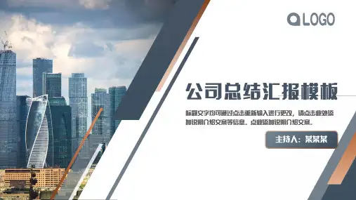 欧美风简约工作总结汇报计划模板