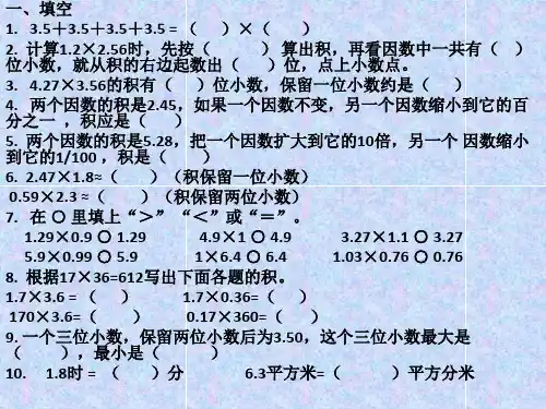 五年级上册数学全册练习题