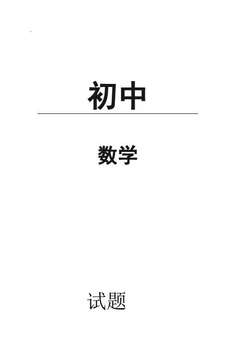 人教版八年级上第一次月考数学试卷含解析