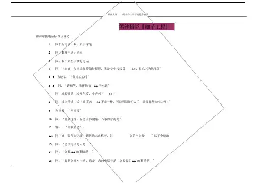 影楼细部工作流程标准化.doc
