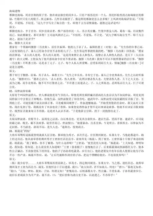 断句翻译练习答案版