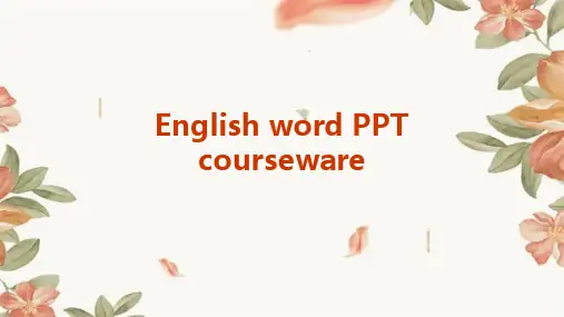 英语单词ppt课件