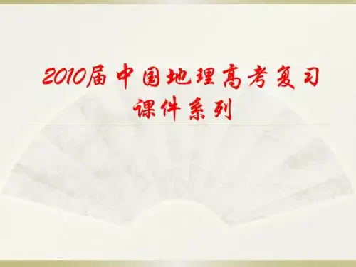 《中国的荒漠化问题及其治理》