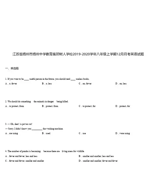 江苏省扬州市扬州中学教育集团树人学校2019-2020学年八年级上学期12月月考英语试题