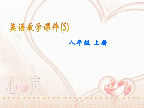 牛津深圳版英语八年级上Unit 1《Encyclopaedias》(Listening)ppt课件