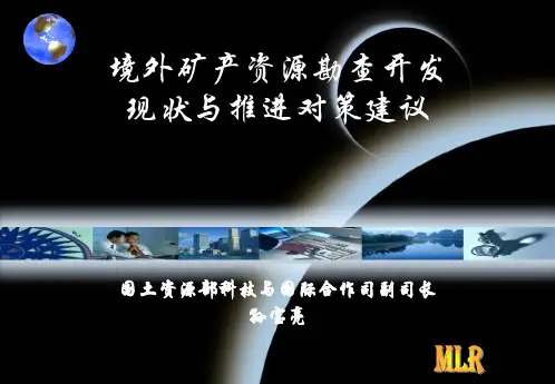 走出去 