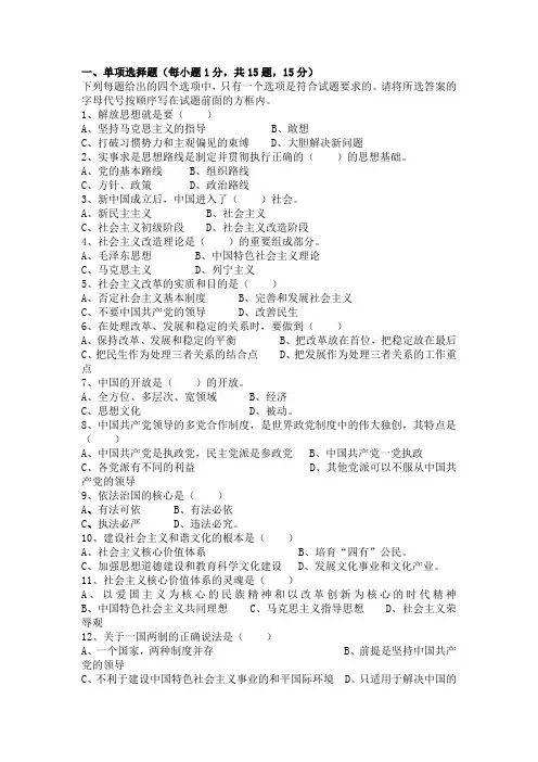 2012试卷B及答案