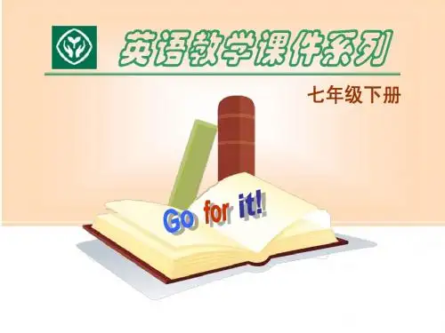 七年级下英语 ,《Unit4 Don’t eat in class》