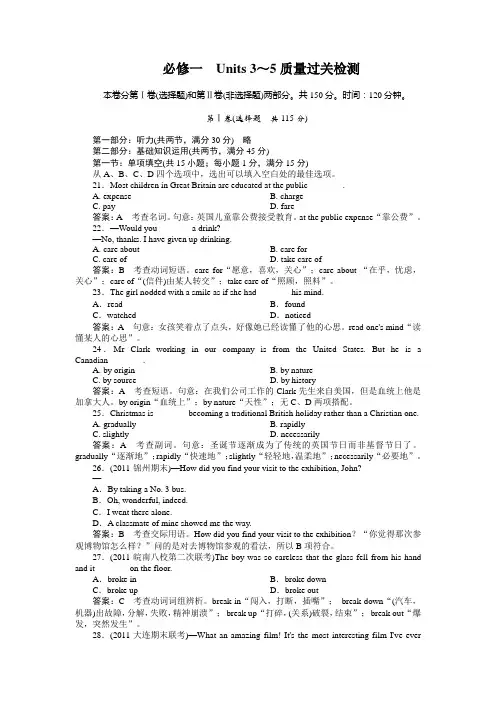 高三英语总复习：阶段性测试题 2