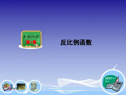 【打包合集】湘教版数学九年级上册全套课件共632张PPT