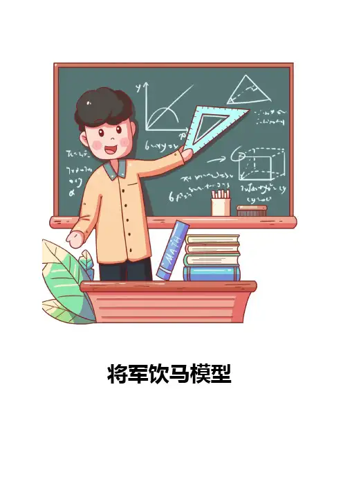 专题02 将军饮马模型(解析版)-初中数学几何专题之冲刺2022年满分突破大全