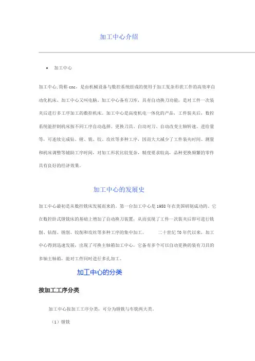 机床夹具参数