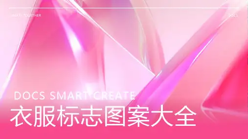衣服标志图案大全