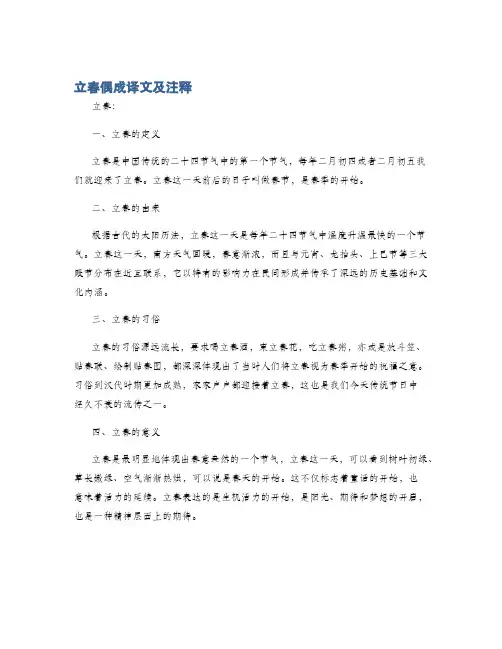 立春偶成译文及注释