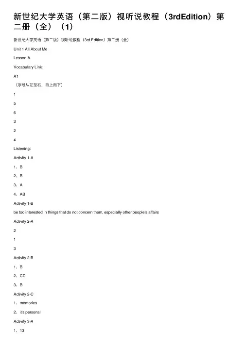 新世纪大学英语（第二版）视听说教程（3rdEdition）第二册（全）（1）