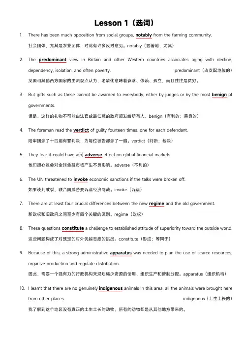 研究生英语阅读教程基础版第三版课后单选A-Lesson1-4
