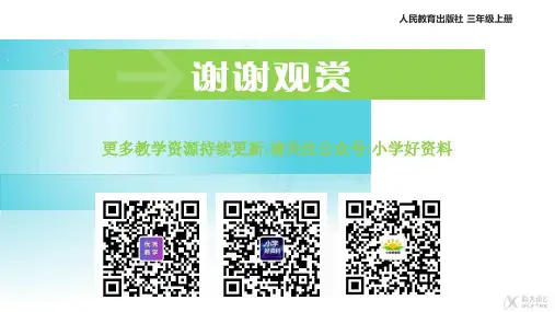 道德法治四年级 《父母多爱我》 PPT课件