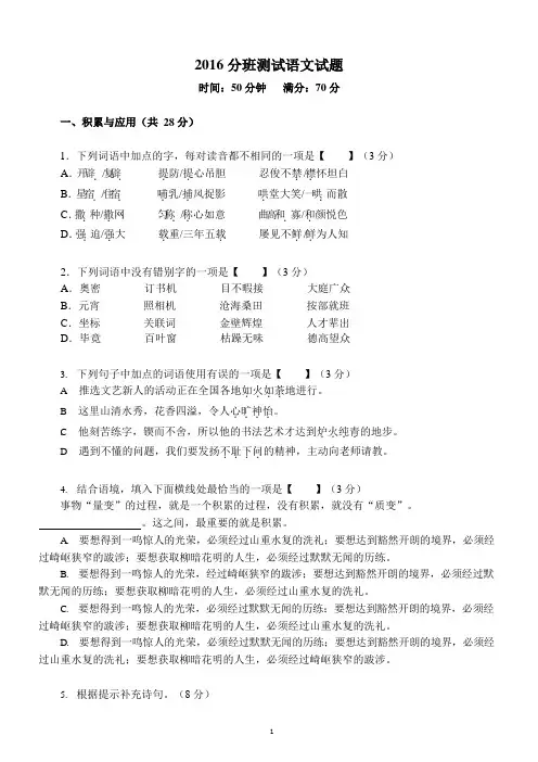 2018七年级分班考试语文试题及答案