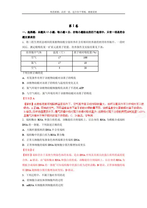 2019高考理综全国2卷(含详细解析)