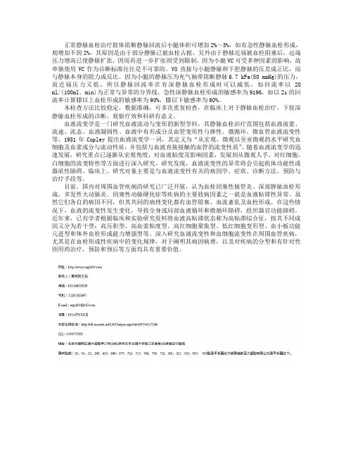 静脉血栓治疗,哪种方法更专业
