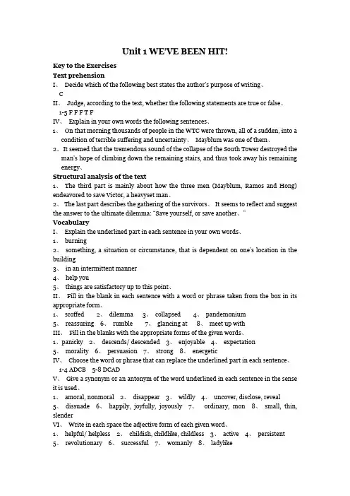 2-Unit1 WE'VE BEEN HIT答案综合教程二